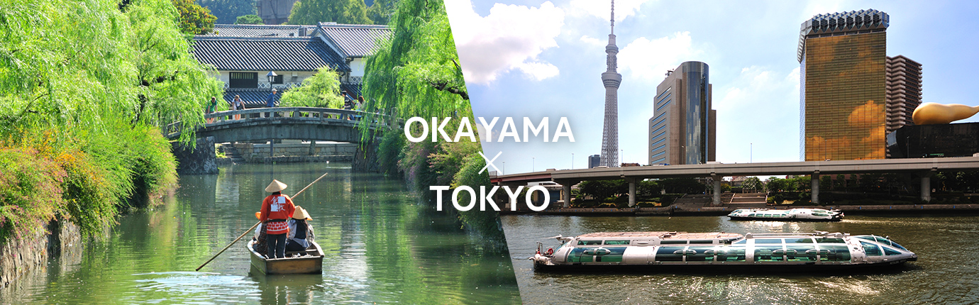 OKAYAMA x TOKYO