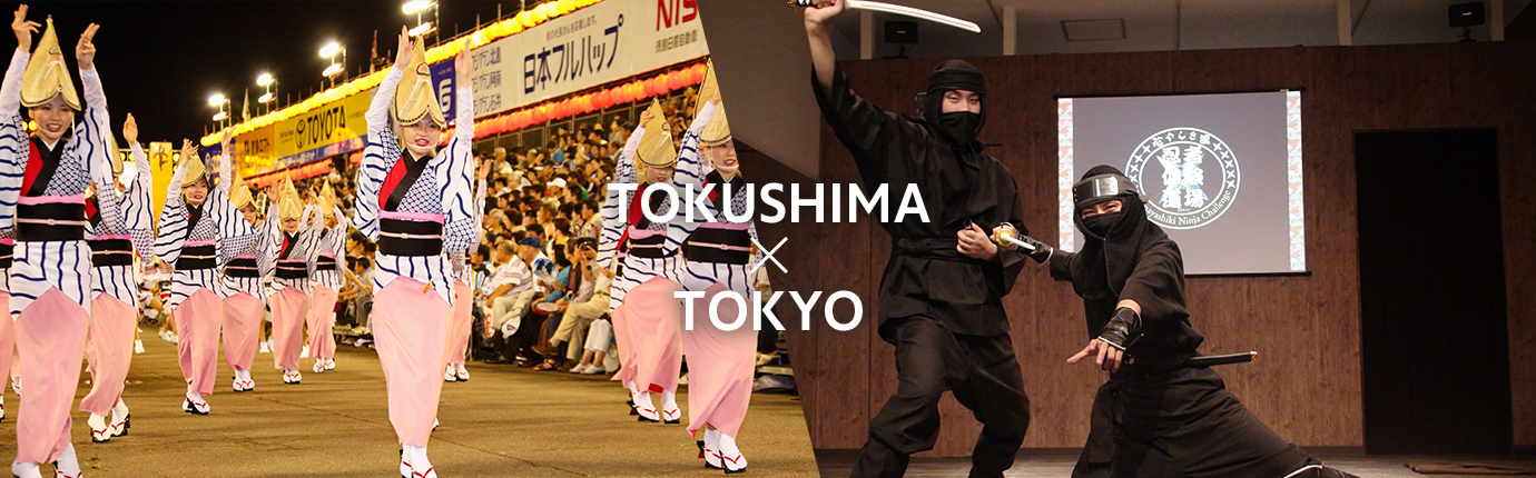 TOKUSHIMA x TOKYO