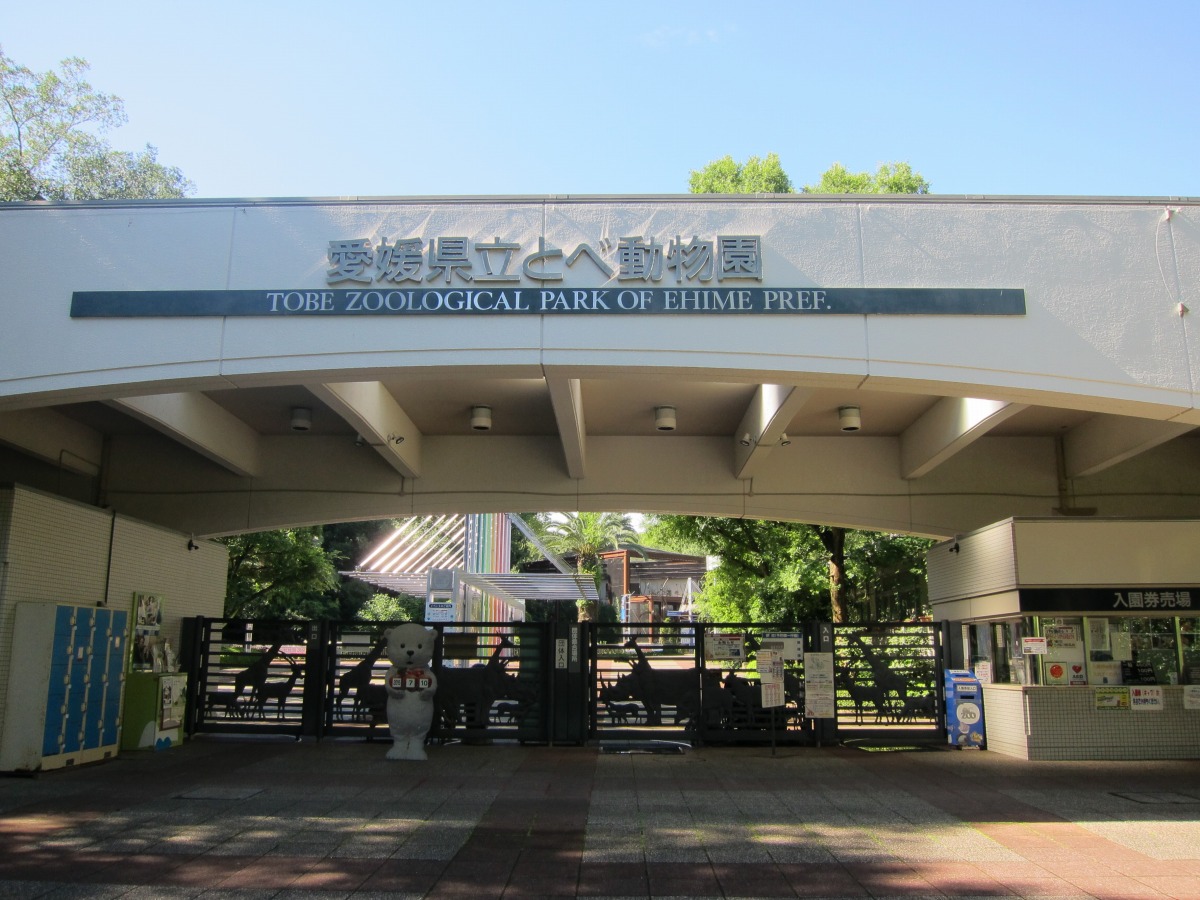 Tobe Zoological Park_2