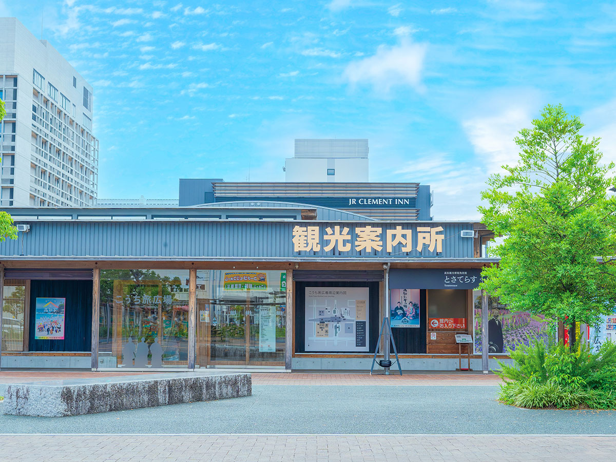Kochi Tabi Hiroba_2