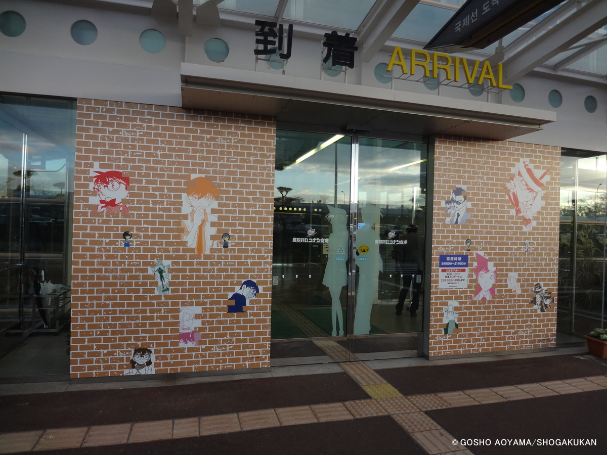 Tottori Sand Dunes Conan Airport_3