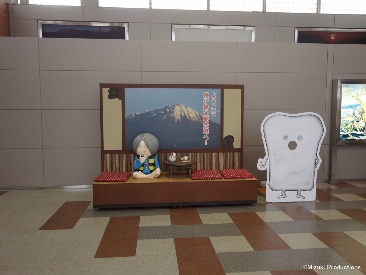Yonago Kitaro Airport_4