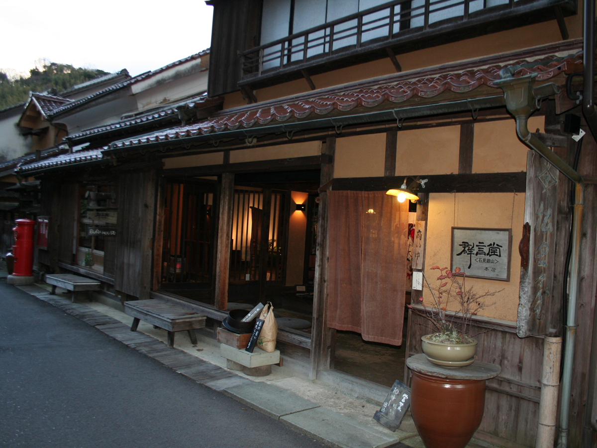 Iwami Ginzan World Heritage Center and the townscape of Omori_2