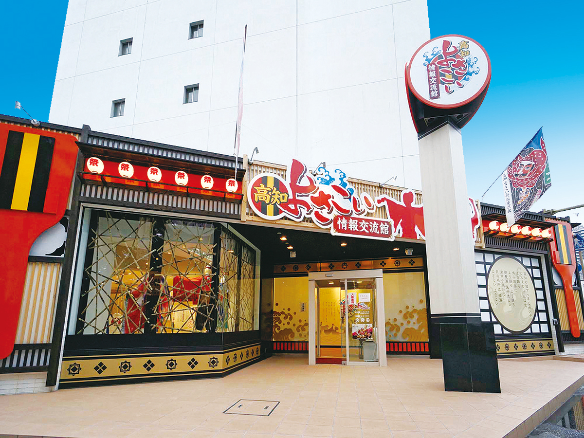 Kochi Yosakoi Museum_1