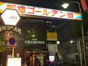 Shinjuku Golden Gai_1